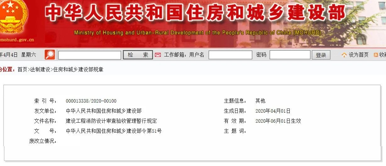 1588225833218304.jpg 網(wǎng)站消防.jpg