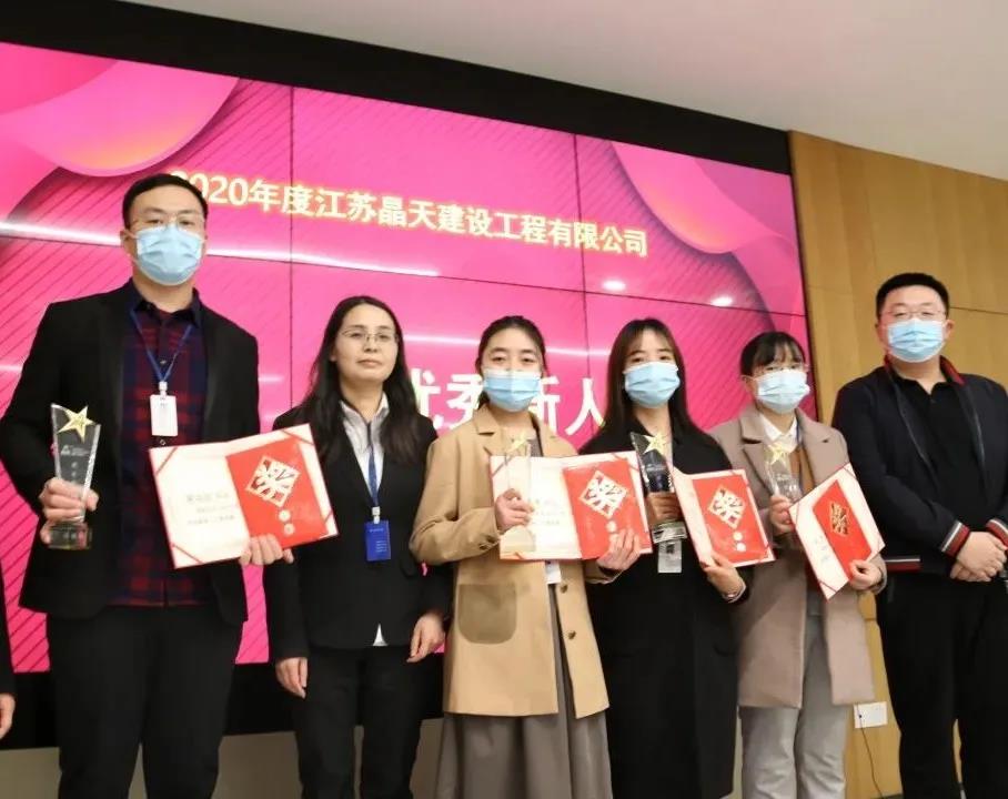 【快訊】晶天建設2020年度總結表彰暨2021年工作部署會順利召開(圖3) 【快訊】晶天建設2020年度總結表彰暨2021年工作部署會順利召開(圖3)